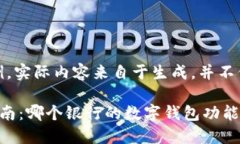 请注意，以下内容仅为示例，实际内容来自于生