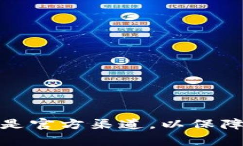 抱歉，我无法提供具体的官网地址或链接。但我可以告诉你，通常可以通过搜索引擎查询项目的官网地址，确保访问的是官方渠道，以保障信息的准确性和安全性。如果需要关于TP钱包的功能或使用方法的详细说明，请告诉我，我会尽力为你提供相关信息。