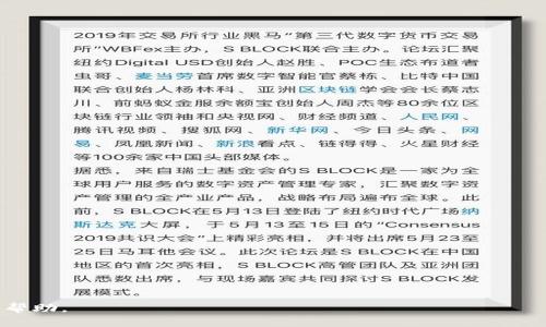 如何在CentOS上安装区块链钱包：详尽指南/
CentOS, 区块链钱包, 安装教程, 加密货币/guanjianci

随着区块链技术的快速发展，加密货币的使用日益普及。在这样的大背景下，区块链钱包作为存储和管理用户加密资产的工具，显得尤为重要。CentOS作为一种流行的Linux发行版，广泛应用于服务器环境，很多开发者和用户选择在其上进行区块链钱包的搭建与使用。本文将为您详细介绍如何在CentOS上安装区块链钱包，并探讨一些相关问题。

一、区块链钱包的基本概念
区块链钱包是用于存储、接收和发送加密货币的工具。在区块链网络中，钱包通过公私钥加密技术，保证用户资产的安全。钱包可以被分为热钱包和冷钱包两种类型。热钱包通常连接互联网，便于快速交易，但安全性相对较低；冷钱包则是脱机存储，适合长期保存资产，安全性高但操作较为繁琐。

二、CentOS环境准备
在安装区块链钱包之前，我们需要准备好CentOS环境，确保系统在最佳状态下运行。以下是环境准备的步骤：
ol
    li首先，确保CentOS系统已安装并更新。/li
    li使用SSH工具（如PuTTY）远程登录到CentOS服务器。/li
    li更新系统软件包，在终端输入以下命令：/li
    presudo yum update -y/pre
    li安装必要的依赖包，比如Git、C  编译器等，输入以下命令：/li
    presudo yum install git gcc-c   make -y/pre
/ol

三、选择区块链钱包
根据不同的加密货币，市场上有多种区块链钱包可供选择，如比特币钱包、以太坊钱包、莱特币钱包等。用户应根据自己的需求选择合适的钱包。以下是一些常见的钱包：
ul
    li比特币核心钱包：官方钱包，功能全面。/li
    li以太坊钱包（如Geth或Parity）：适合以太坊用户。/li
    liLitecoin（莱特币）钱包：为Litecoin用户提供服务。/li
/ul

四、在CentOS上安装比特币核心钱包
以下是安装比特币核心钱包的步骤：
ol
    li下载比特币核心客户端。可以通过以下命令下载最新版本：/li
    prewget https://bitcoincore.org/bin/bitcoin-core-22.0/bitcoin-22.0-x86_64-linux-gnu.tar.gz/pre
    li解压下载的文件：/li
    pretar -xvf bitcoin-22.0-x86_64-linux-gnu.tar.gz/pre
    li将比特币核心客户端移动到/usr/local/bin目录：/li
    presudo mv bitcoin-22.0/bin/* /usr/local/bin//pre
    li启动比特币核心客户端，输入以下命令：/li
    prebitcoind -daemon/pre
    li使用以下命令查看是否成功运行：/li
    prebitcoin-cli getblockchaininfo/pre
/ol

五、配置比特币钱包
安装完成后，需要进行一些基本配置。创建一个bitcoin.conf配置文件，输入以下命令：
prenano ~/.bitcoin/bitcoin.conf/pre
在配置文件中，可以设置rpcuser、rpcpassword等信息，例如：
pre
rpcuser=yourusername
rpcpassword=yourpassword
/pre
完成配置后，重启钱包服务以应用配置的更改。

六、如何使用区块链钱包进行交易
完成安装与配置之后，用户可以通过命令行或者图形界面与钱包进行交互。以下是使用命令行进行交易的基本步骤：
ol
    li查看钱包余额：/li
    prebitcoin-cli getbalance/pre
    li发送比特币：/li
    prebitcoin-cli sendtoaddress 