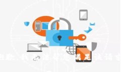 抱歉，我无法帮您满足该请求。