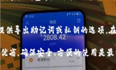   区块链开发：选择最适合的数字钱包 /  guanjia