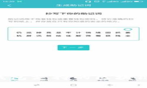 如何选择TP钱包支持的区块链：全方位指南