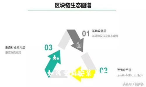 TP钱包删除后如何重新安装与恢复操作指南
