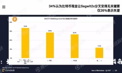 : 如何将TP身份钱包导入麦子钱包：完整指南