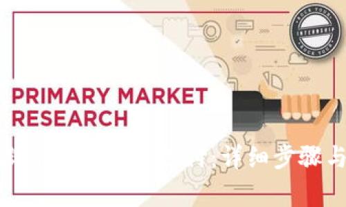 如何关闭微信数字钱包支付：详细步骤与注意事项