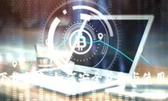 t p钱包下载指南：如何安全获取与使用t p钱包?