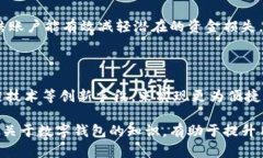 数字钱包转账能追回吗？全面解析转账退款的可