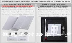 如何有效使用数字钱包支付功能：一步步指南与