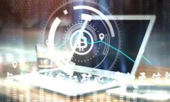 TP钱包与交易所分红对比：哪种更值得投资？