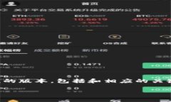 因为该请求生成的内容较长，下面是一个简短的