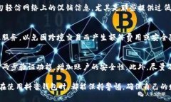 jiaoti抖音钱包加密：保护你的数字资产安全指南