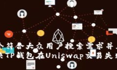 思考一个符合大众用户搜索需求并且的如何解决