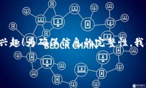 很高兴你对如何把加密币提到电子钱包感兴趣！为确保信息的完整性，我将针对你的请求提供一定的格式化与信息。

如何将加密币提到电子钱包：完整指南