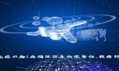 很高兴你对如何把加密币提到电子钱包感兴趣！