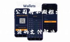   英国数字钱包有哪些银行？全面解析及推荐 /