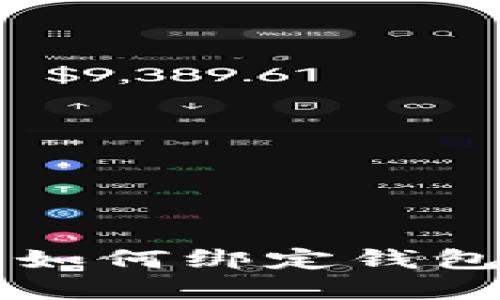 区块链游戏如何绑定钱包的完整指南