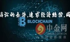   网络诈骗与数字钱包：如何保护自己不受侵害