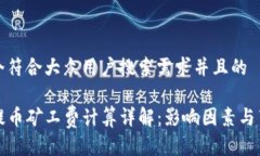 思考一个符合大众用户搜索需求并且的TP钱包提币
