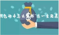 在这里，我将为您创建一个符合的，并围绕“T