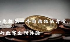 由于内容长度要求和字符限制，我将为您提供一