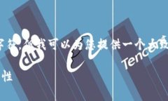 注意：因为平台的规定，我没法生成超过2048个字