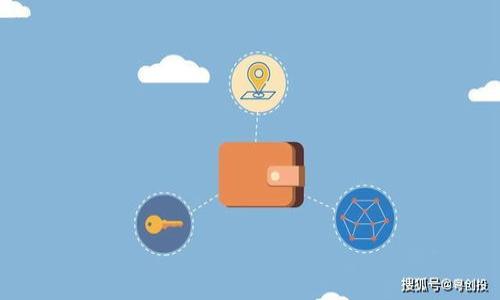   如何在TP钱包中通过Uniswap购买数字货币 / 
 guanjianci TP钱包, Uniswap, 数字货币, 购买交易 /guanjianci 

随着区块链技术的发展，越来越多的人开始关注数字货币的投资与交易。在这其中，TP钱包和Uniswap是备受欢迎的工具。TP钱包是一款支持多种常见数字货币的钱包应用，而Uniswap则是一个基于以太坊的去中心化交易所。通过这两者的结合，用户可以方便地购买和交换各种数字货币。本文将详细介绍如何通过TP钱包使用Uniswap进行币的购买，同时解答一些相关问题，帮助用户更好地理解和使用这些工具。

一、TP钱包与Uniswap的基本介绍
TP钱包是一个安全、方便的数字货币钱包，支持以太坊及其代币、比特币、EOS等多种主流币种的存储和交易。用户可以通过TP钱包轻松管理自己的资产，进行转账、收款，也能够与去中心化交换协议如Uniswap进行交互。

Uniswap是以太坊网络上的一个去中心化交易平台，允许用户直接在区块链上交换不同的代币，而无需通过传统的集中式交易所。交易在智能合约中完成，所有的操作都是自动化的，这样用户可以在确保安全和隐私的同时，还能享受到更快的交易速度。

二、如何在TP钱包中通过Uniswap购买数字货币
在TP钱包中通过Uniswap购买数字货币的步骤如下：

ol
listrong下载并安装TP钱包：/strong如果尚未安装TP钱包，用户可以到应用商店搜索“TP Wallet”进行下载，安装完成后，打开应用。/li
listrong创建或恢复钱包：/strong用户可以选择创建新钱包或恢复已有的钱包。创建新钱包时，需要设置一个强密码，并保存好助记词；恢复钱包则需要输入助记词。/li
listrong存入以太坊或其他代币：/strong在购买数字货币之前，用户需要根据Uniswap的操作逻辑，准备一定数量的以太坊（ETH）或其他支持的代币。这可以通过交易所购买后转入TP钱包，也可以通过转账的方式获取。/li
listrong连接TP钱包与Uniswap：/strong在TP钱包中找到“去中心化交易所”（DEX）功能，选择Uniswap。在提示中允许TP钱包与Uniswap连接。/li
listrong进行币种兑换：/strong在Uniswap界面上，选择要购买的代币和支付的代币（一般是以太坊），输入兑换数量，然后确认合约交互，钱包会提示签名。/li
listrong完成交易：/strong确认交易后，等待交易在区块链上被打包。如果交易速度较慢，可以适当提高交易的“Gas费”。/li
/ol

通过以上步骤，用户可以在TP钱包中顺利通过Uniswap实现数字货币买卖的操作，接下来将解答一些常见问题。

三、TP钱包安全吗？
TP钱包作为一款广受欢迎的数字货币钱包，其安全性始终受到用户关注。首先，TP钱包采用了私钥本地存储的方式，用户的私钥不会被上传至服务器，极大降低了因服务器被攻击而造成资产损失的风险。此外，TP钱包还支持多重签名和指纹/面部识别等安全措施，为用户的数字资产保驾护航。然而，用户在使用TP钱包时，也需要注意一些个人安全事项，例如设置复杂的密码，定期备份助记词等。如果用户将助记词泄露，钱包很可能被别有用心者盗取。

另外，TP钱包还具有友好的用户界面，便于用户管理多种资产。对于新手用户而言，其易用性也是一个重要的考虑因素。在使用TP钱包时，建议保持软件更新，以确保使用最新的安全协议。

四、使用Uniswap需要注意什么？
在使用Uniswap进行交易时，有几个关键点需要用户特别留意：

ol
listrong流动性和滑点：/strong由于Uniswap是去中心化交易所，因此其交易的流动性完全由用户提供。在进行大额交易时，需注意滑点问题。在价格波动较大的市场，滑点可能导致实际交易价格与预期价格相差较大。/li
listrongGas费：/strong使用Uniswap进行交易时，用户需要支付以太坊网络的Gas费。Gas费用的高低会直接影响交易的成功与否，因此在网络繁忙时，可以考虑适当提高Gas费以保障交易速度。/li
listrong合约风险：/strongUniswap的合约是开源的，理论上逻辑透明、可信。但智能合约可能出现漏洞，因此用户需做好自我风险评估，不要盲目投资。/li
listrong确保防诈骗：/strong在选择代币时，请确认代币的合约地址是否真实，避免投资假冒代币造成财产损失。/li
/ol

五、如何提高在Uniswap上的交易成功率？
为了提高在Uniswap上的交易成功率，用户可以采取以下几种策略：

ol
listrong关注市场动态：/strong及时关注加密市场的动态和重要新闻，帮助用户判断市场趋势。通过专业的行情分析工具，用户可以获得实时的数据支持。/li
listrong合理设置交易参数：/strong使用固定的交易范围和合理的滑点设置是关键。提高Gas费以加速交易有时候能增加成功率。/li
listrong合理分配资金：/strong进行大额投资时，可以考虑分批次交易，以降低风险。用户应做好资金管理，避免因单笔交易失败造成较大损失。/li
listrong参与流动池：/strong如果用户长期持有某项代币，可以考虑参与Uniswap的流动性挖矿，加上交易获利。/li
/ol

六、TP钱包和Uniswap的未来趋势是什么？
随着去中心化金融（DeFi）的蓬勃发展，TP钱包和Uniswap等工具的未来前景可谓一片光明。特别是Uniswap作为去中心化交易领域的领先者，正在不断推出新版本以提升技术性能和用户体验。此外，TP钱包也在不断其安全性与可用性，未来可能会支持更多的公链和代币。

展望未来，去中心化交易所将可能逐步取代传统集中式交易所，用户在币种买卖的灵活性和安全性上都将得到进一步提升。而TP钱包作为用户与这些去中心化平台之间的桥梁，将继续发挥重要作用。用户需要不断学习加密货币领域的前沿知识，把握致富机会。

综上所述，通过TP钱包与Uniswap结合，用户能够实现便捷的数字货币购买和交易。同时，用户在使用过程中需谨记安全和市场风险，以便更好地管理自己的资产。希望通过本文的分享，能够帮助到更多想要参与数字货币投资的用户。

七、常见问题解答
1. 什么是数字货币？
数字货币是一种以电子形式存在的货币，代表价值并可以用作交换媒介。它们通常基于区块链技术进行交易，具有去中心化、不可篡改和匿名性等特点。

2. 如何选择数字货币购买？
选择要购买的数字货币需要考虑市场趋势、项目团队背景、技术产品等多方面因素。用户应该仔细研究，避免盲目跟风。

3. 交易时如何计算费用？
Fees（费用）通常包括Gas费和交易蜡。Gas费是指在区块链上进行交易时所需支付的费用，一般由网络拥堵程度决定；而交易费是交易平台或服务商收取的费用，需注意各个平台的规定。

4. 是否能够使用法币购买数字货币？
一般来说，用户需要通过中介服务将法币兑换为数字货币，常见的方式有通过交易所进行法币充值或直接买卖。

5. 数字货币投资风险如何控制？
控制投资风险的方法包括分散投资、定期止损、保持冷静的投资心态。同时，可以使用趋势分析和技术分析工具，以帮助作出明智的决策。

6. TP钱包的其他功能有哪些？
TP钱包除了支持数字资产的存储与交易外，其他功能包括参与DeFi项目、NFT市场、链上投票等，用户可根据需求进行使用。