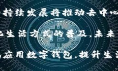 baioti数字钱包入门指南：全面了解与实用技巧/
